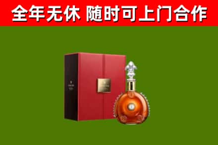 莒市回收路易十三