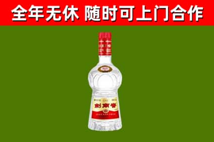 莒市回收剑南春