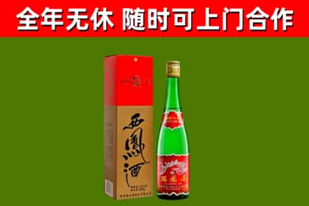 莒市烟酒回收西凤酒绿瓶.jpg