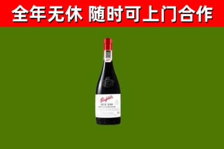莒市回收奔富红酒